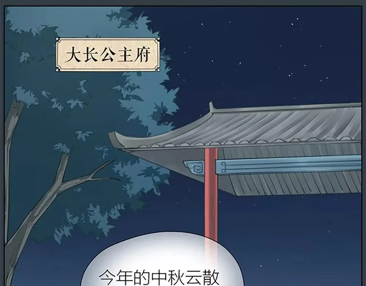 第51话 请放心把他交给我吧！ 第54页