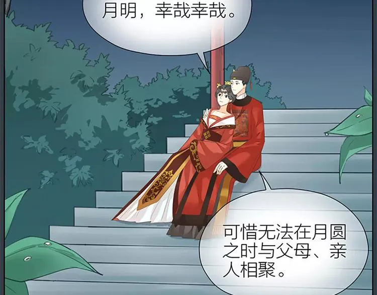 第51话 请放心把他交给我吧！ 第55页