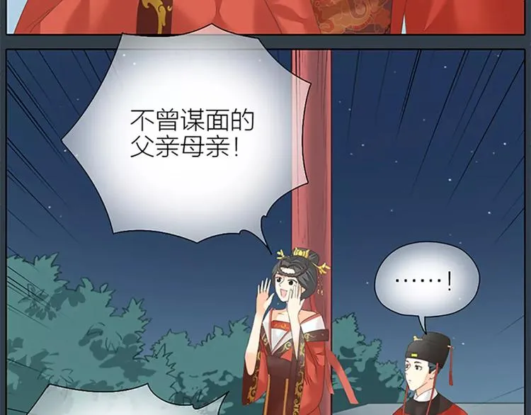第51话 请放心把他交给我吧！ 第57页