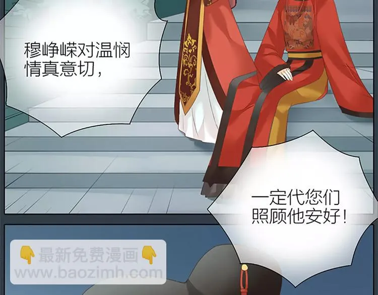 第51话 请放心把他交给我吧！ 第58页