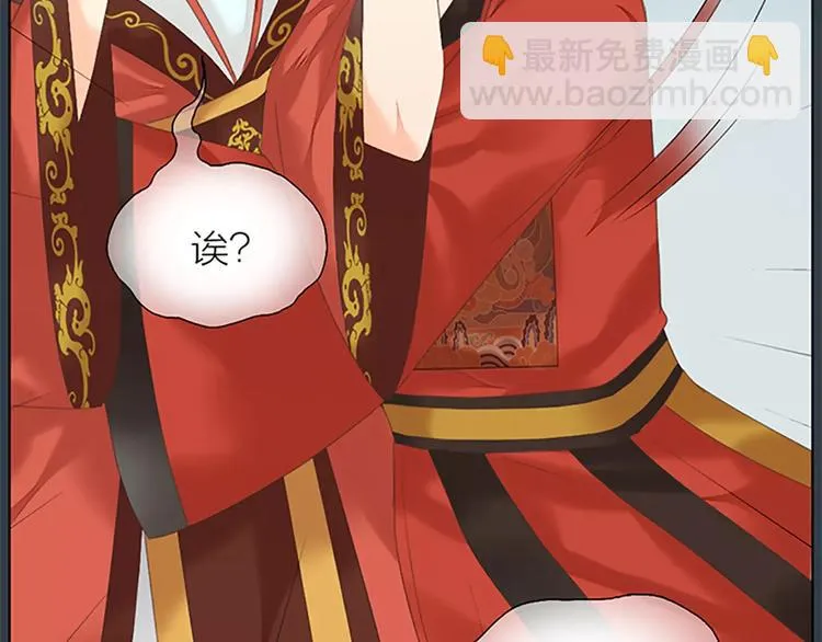 第51话 请放心把他交给我吧！ 第61页