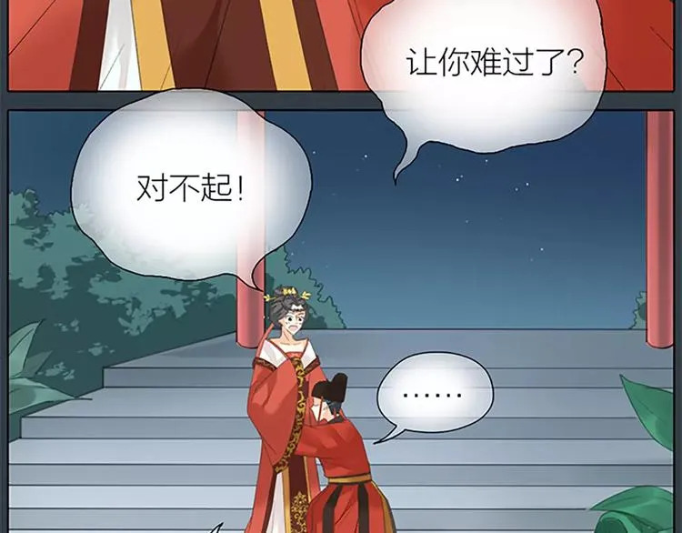 第51话 请放心把他交给我吧！ 第62页