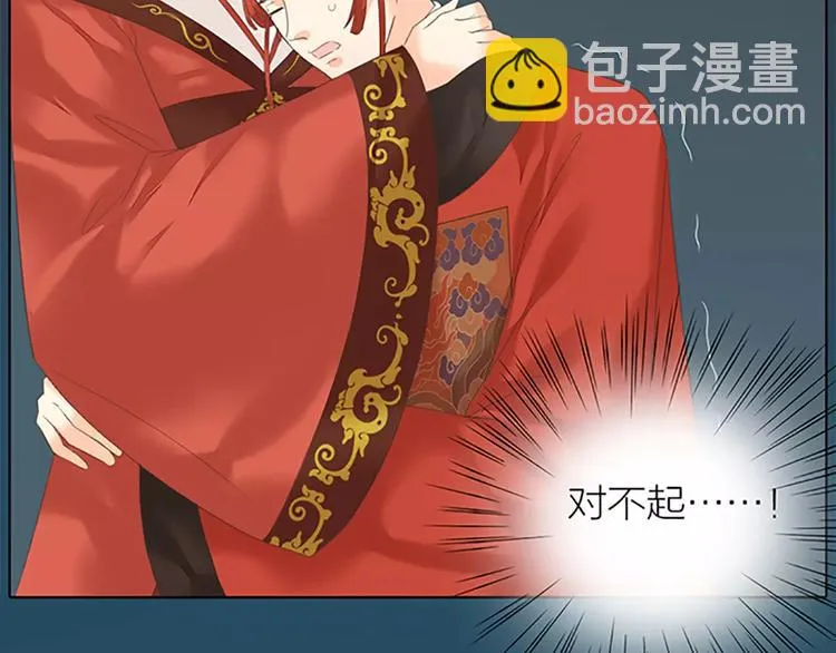 第51话 请放心把他交给我吧！ 第64页