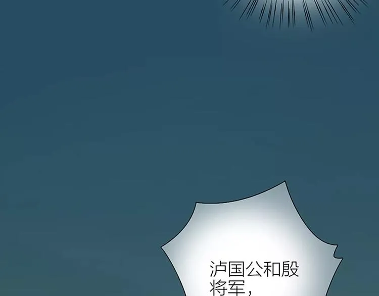 第51话 请放心把他交给我吧！ 第65页