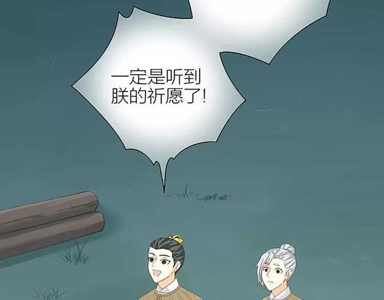 第51话 请放心把他交给我吧！ 第66页