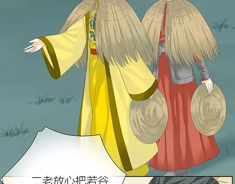 第51话 请放心把他交给我吧！ 第67页