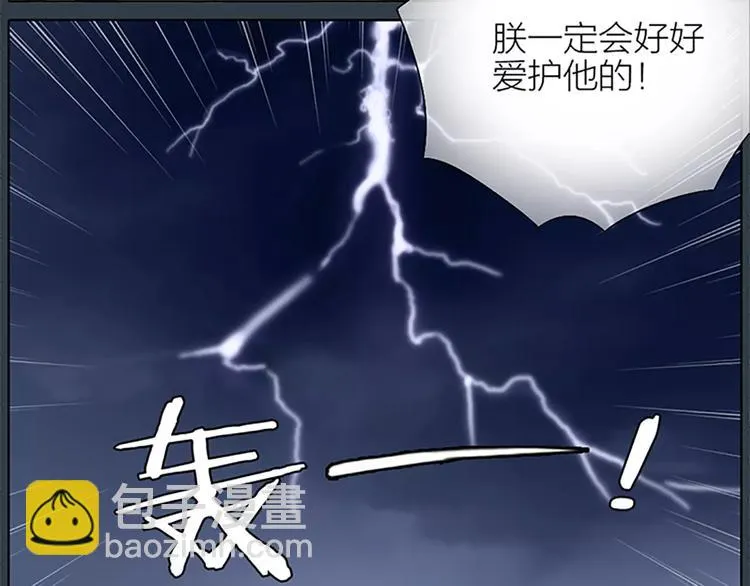 第51话 请放心把他交给我吧！ 第69页