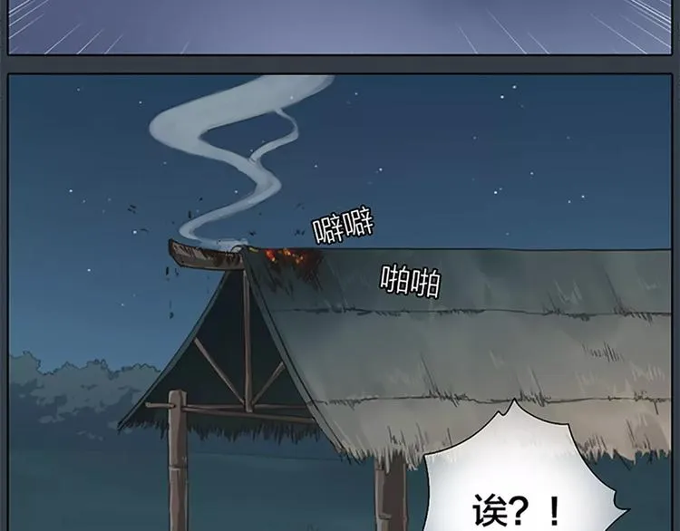 第51话 请放心把他交给我吧！ 第70页