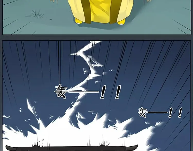 第51话 请放心把他交给我吧！ 第74页