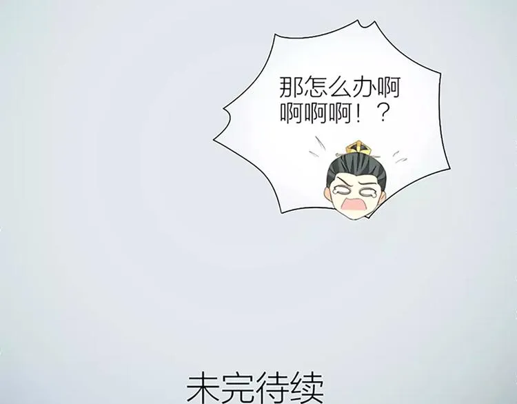 第51话 请放心把他交给我吧！ 第76页