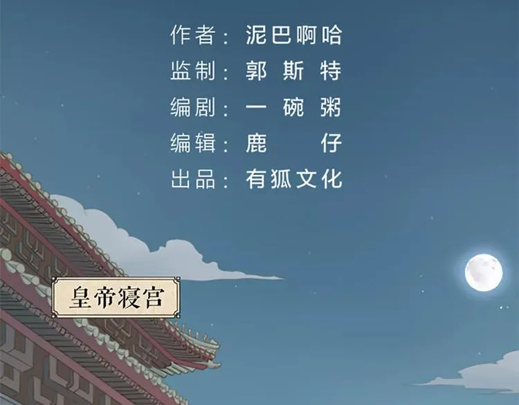 第52话 我对他，只剩恨了！ 第2页