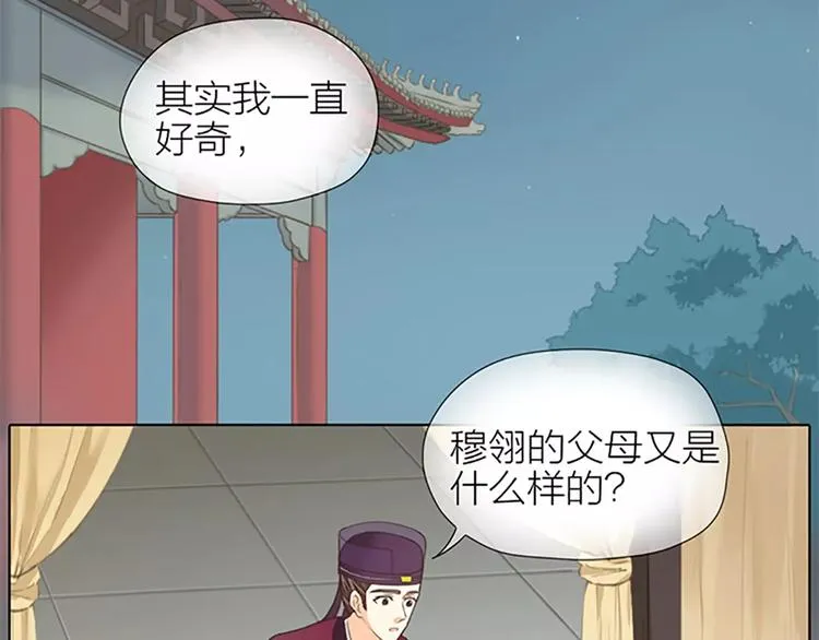 第52话 我对他，只剩恨了！ 第3页