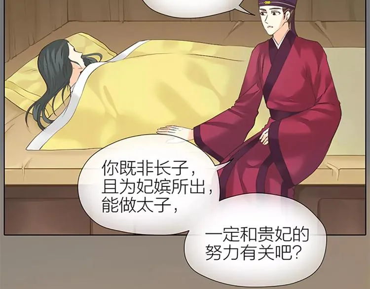 第52话 我对他，只剩恨了！ 第6页