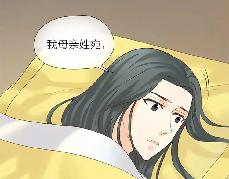 第52话 我对他，只剩恨了！ 第7页