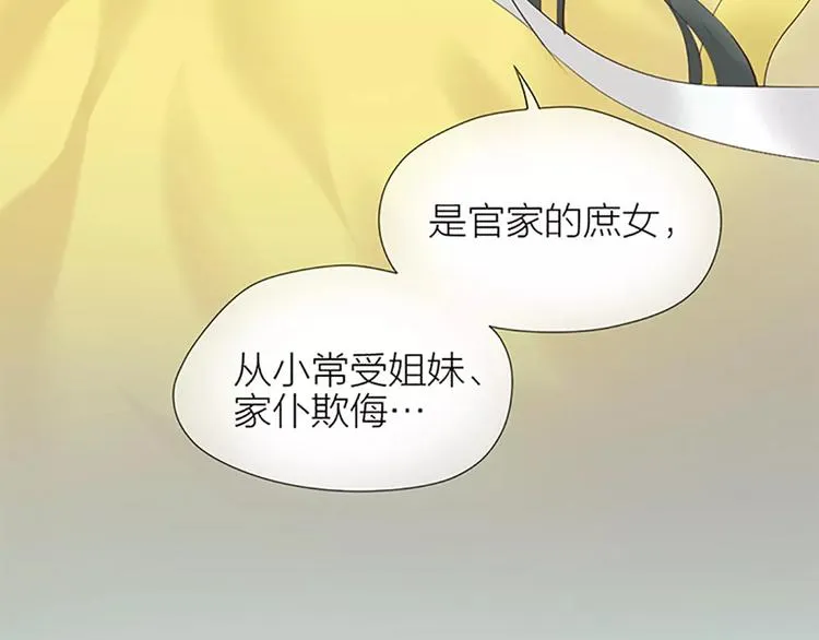 第52话 我对他，只剩恨了！ 第8页