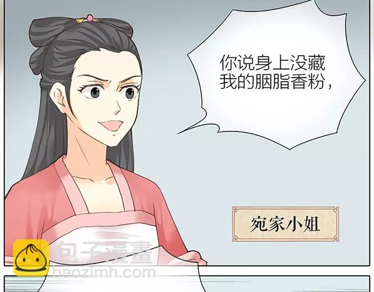 第52话 我对他，只剩恨了！ 第11页