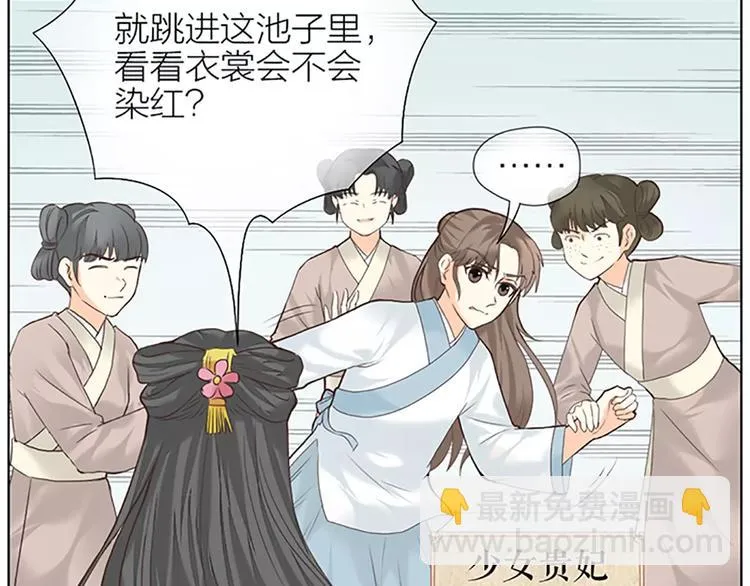 第52话 我对他，只剩恨了！ 第12页