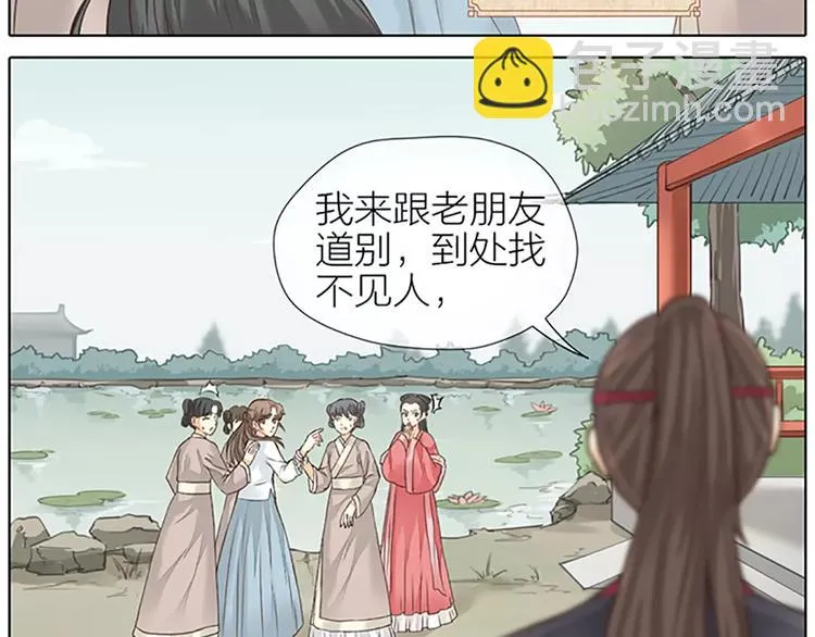 第52话 我对他，只剩恨了！ 第13页