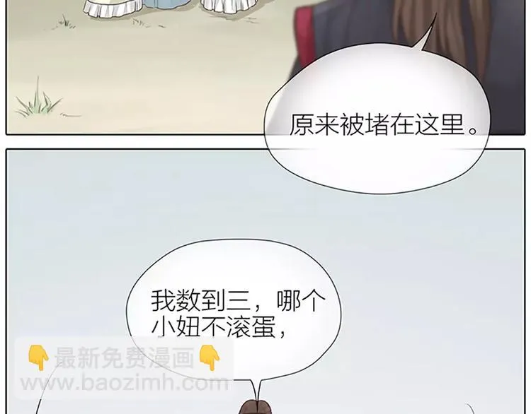 第52话 我对他，只剩恨了！ 第14页