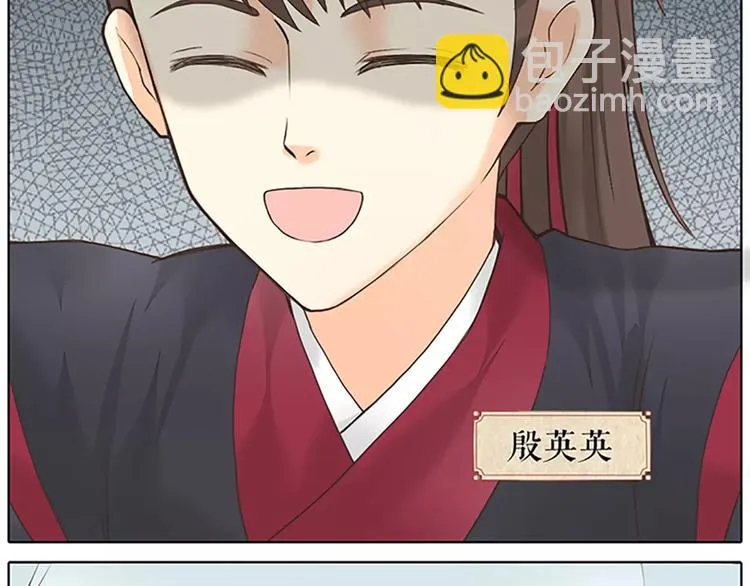 第52话 我对他，只剩恨了！ 第17页