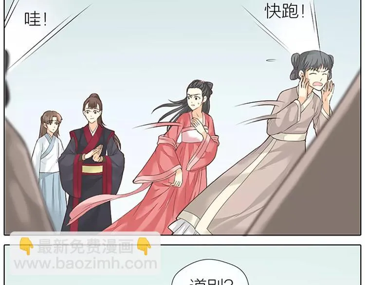 第52话 我对他，只剩恨了！ 第18页