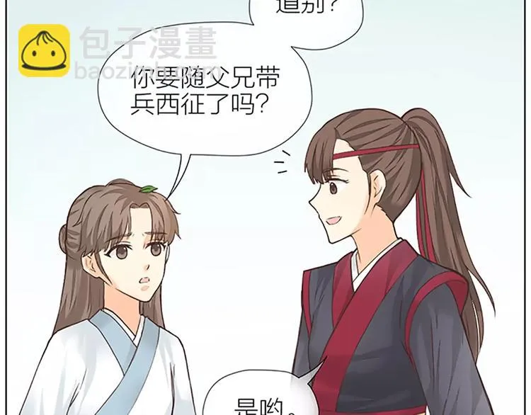 第52话 我对他，只剩恨了！ 第19页