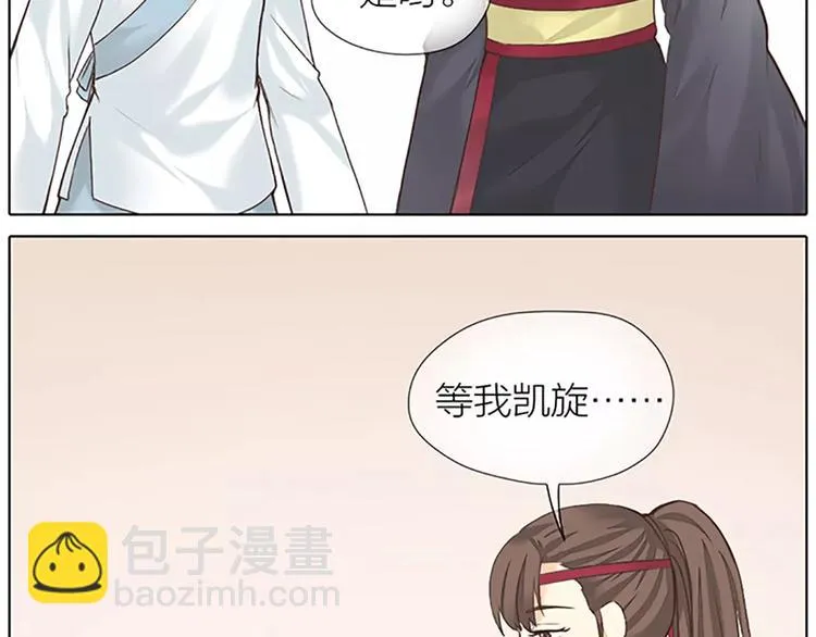 第52话 我对他，只剩恨了！ 第20页