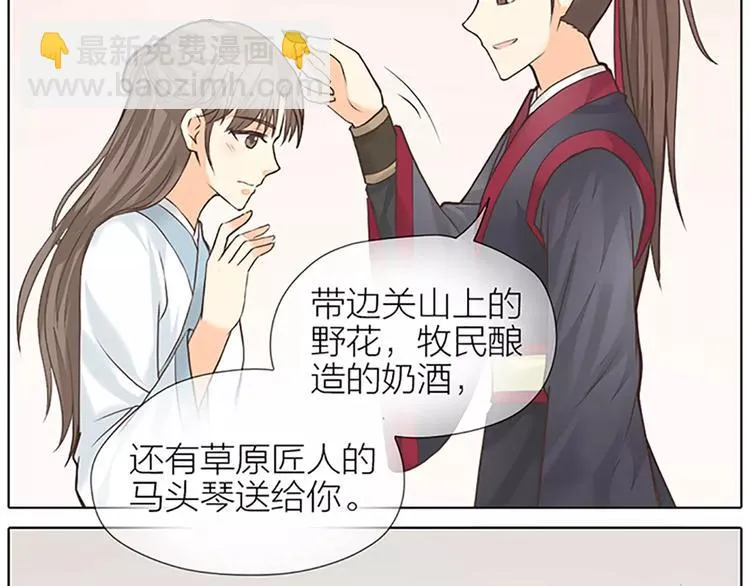 第52话 我对他，只剩恨了！ 第21页