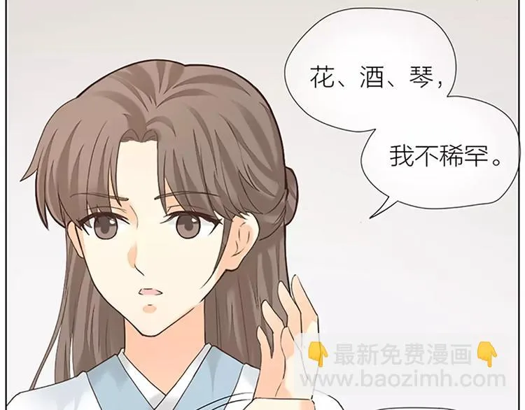 第52话 我对他，只剩恨了！ 第22页