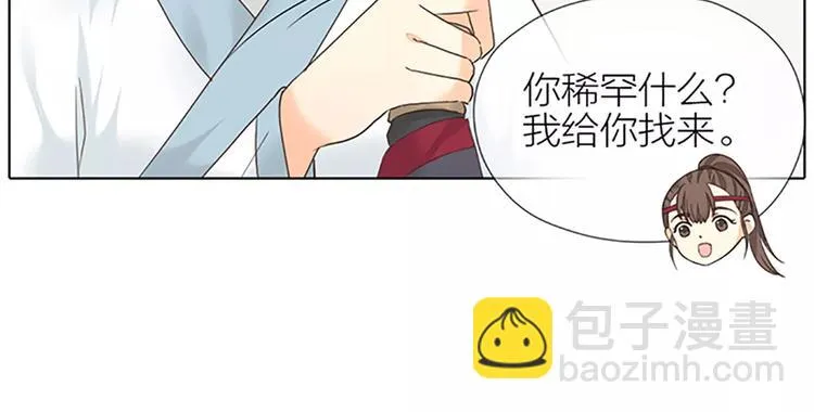 第52话 我对他，只剩恨了！ 第23页