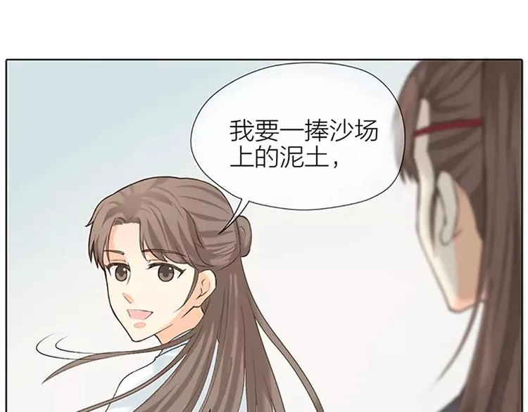 第52话 我对他，只剩恨了！ 第24页