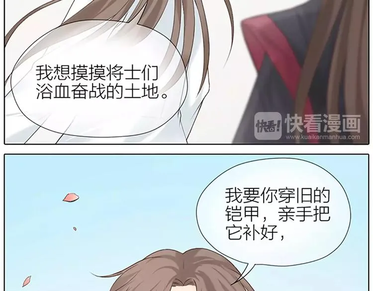 第52话 我对他，只剩恨了！ 第25页