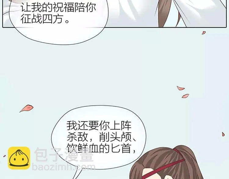 第52话 我对他，只剩恨了！ 第27页