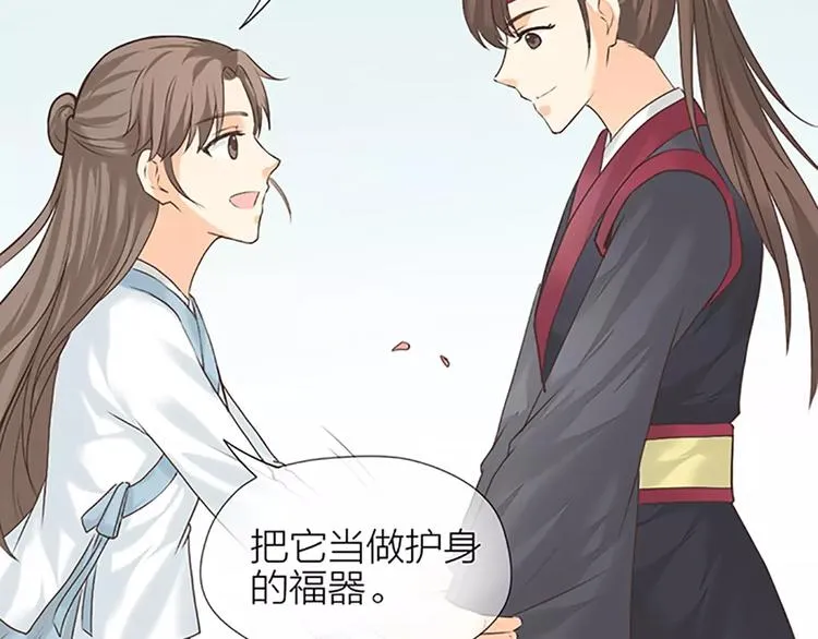 第52话 我对他，只剩恨了！ 第28页