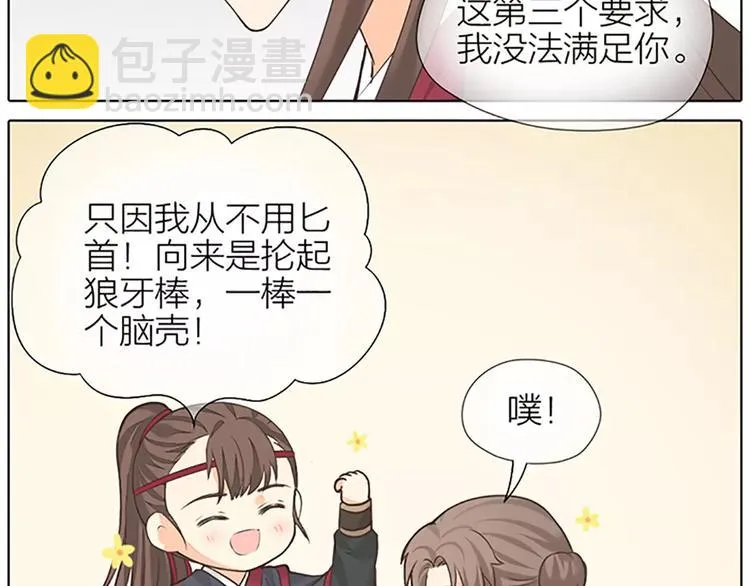 第52话 我对他，只剩恨了！ 第30页