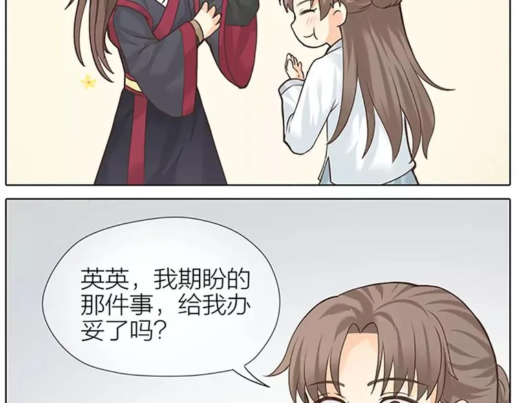 第52话 我对他，只剩恨了！ 第31页