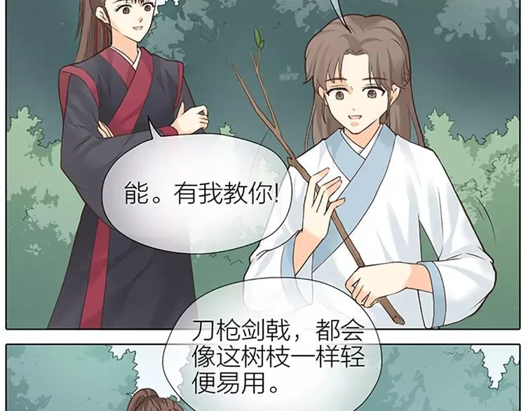 第52话 我对他，只剩恨了！ 第34页