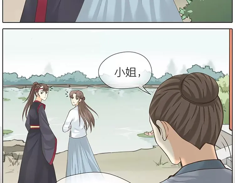 第52话 我对他，只剩恨了！ 第36页