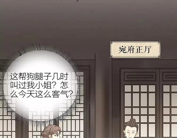 第52话 我对他，只剩恨了！ 第38页
