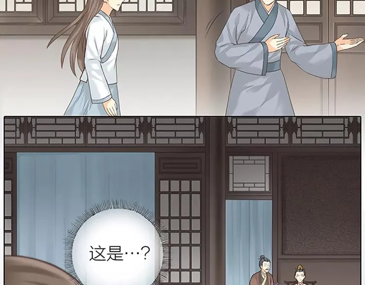第52话 我对他，只剩恨了！ 第39页