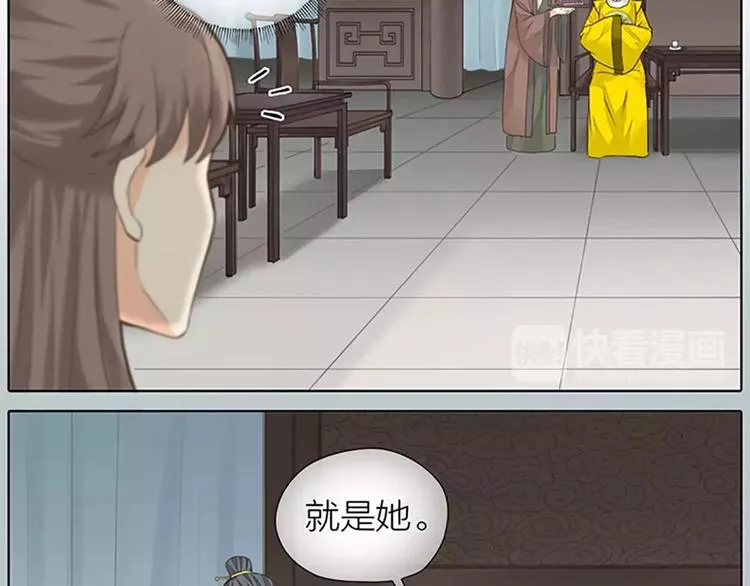 第52话 我对他，只剩恨了！ 第40页