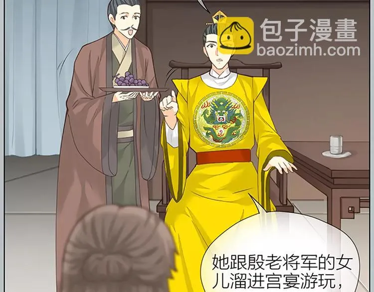 第52话 我对他，只剩恨了！ 第41页