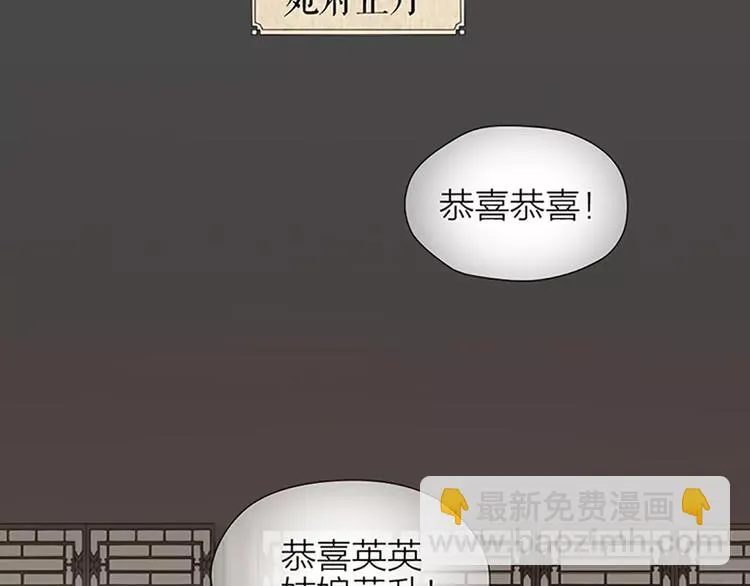 第52话 我对他，只剩恨了！ 第44页
