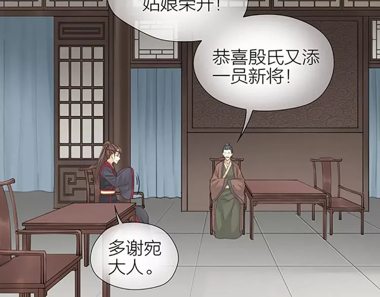 第52话 我对他，只剩恨了！ 第45页