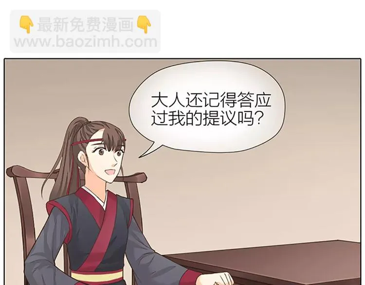 第52话 我对他，只剩恨了！ 第47页