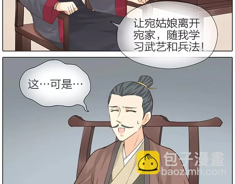 第52话 我对他，只剩恨了！ 第48页