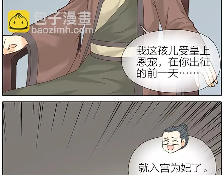 第52话 我对他，只剩恨了！ 第49页