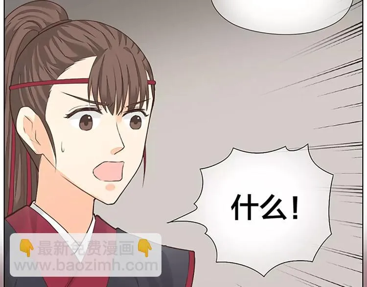 第52话 我对他，只剩恨了！ 第50页