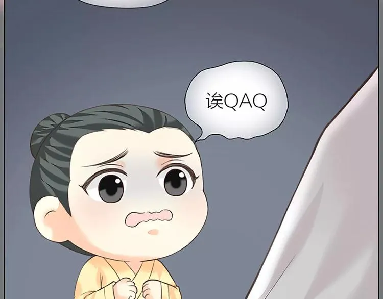 第52话 我对他，只剩恨了！ 第54页