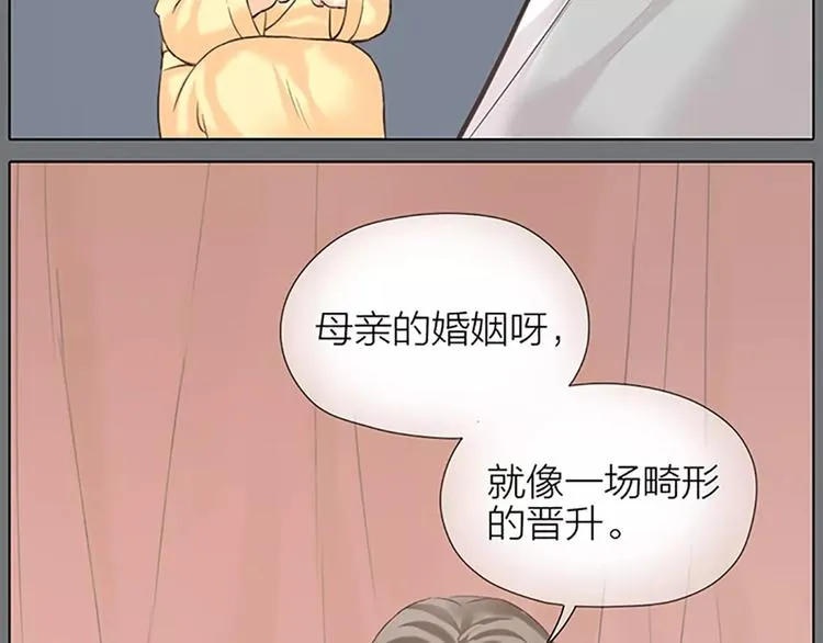 第52话 我对他，只剩恨了！ 第55页